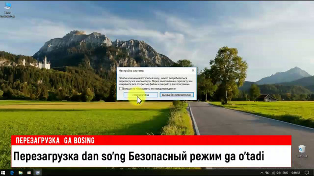 Как запустить windows 10 в безопасном режиме