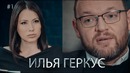 ГЕРКУС – Локомотив, конфликт с Сёминым, болельщики, последнее интервью | COMMANDOS