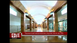 Ташкентский метрополитен опустел почти на 10