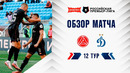 Обзор матча «Акрон» – «Динамо» | Альфа-Банк РПЛ 2026/27