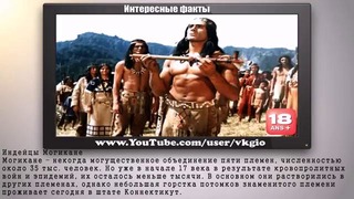 Топ-10 Индейских племен – Интересные факты