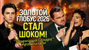 Самый упоротый Золотой Глобус 2026: позор ДиКаприо, транс скандалы и оскорбления! Голливуд спятил