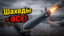 ГЕРАНЬ-5-К5 В НОВОЙ КОЛЛЕКЦИИ «ЭРЗАЦ»-РАКЕТ ВС РФ СЕЗОНА ОСЕНЬ 2026! Крах ПВО ВСУ близок