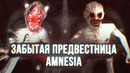 История Frictional Games. Выпуск 1: Penumbra