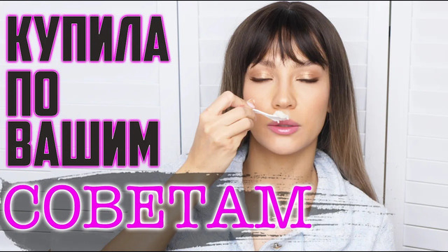ВЫ ЗАСТАВИЛИ МЕНЯ КУПИТЬ ЭТО