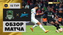 Краснодар – Зенит | Российская Премьер-лига 2022/23 | 15-й тур | Обзор матча