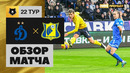 Динамо – Ростов | Российская Премьер-лига 2021/22 | 21-й тур | Обзор матча