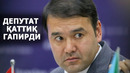 РАСУЛ КУШЕРБАЕВ ҚАТТИҚ ГАПИРДИ – EFFECT.UZ