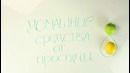 Lifehacker – 8 эффективных домашних средств от простуды