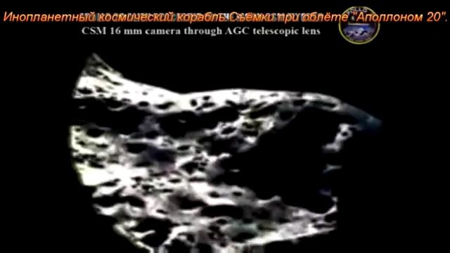 Корабль на Луне. Секретная миссия СССР и США в 1976 г
