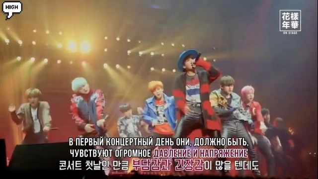 (рус. саб) BTS – HYYH On Stage [Concert Making]