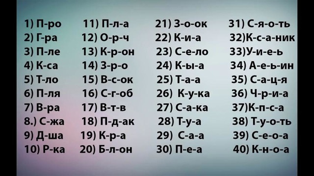 Тест на быстроту мышления