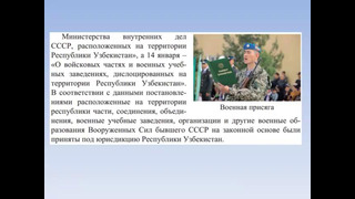 Тема 9 история Узбекистана
