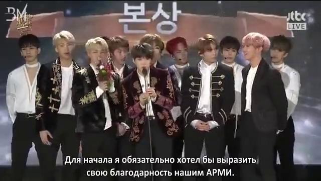 170114 BTS won a Bonsang Award @ 31st Golden Disk Awards (RUS SUB)