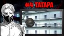 Токийский Гуль – Топ 5 Самых Таинственных Персонажей