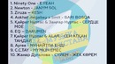 Топ 10 Казахские песни 2018