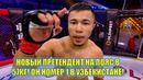 NAIZA 48: КРАСИВЫЙ НОКАУТ ОТ БОЙЦА ИЗ УЗБЕКИСТАНА! РАМАЗАН ТЕМИРОВ (УЗБ) VS. АЛЕНКАР КАЙК (БРА)