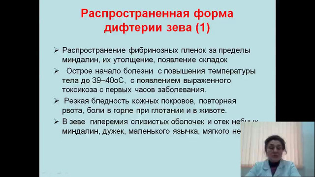 5 и 6 курсы. Детская инфекция. Дифтерия