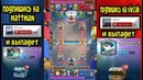 12 фактов о clash royal