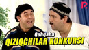 Qahqaha – Qiziqchilar konkursi