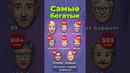 Самый богатый фонд #норвегия #инвестиции #нефть