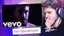 Смотрю клипы с 0 просмотров #4