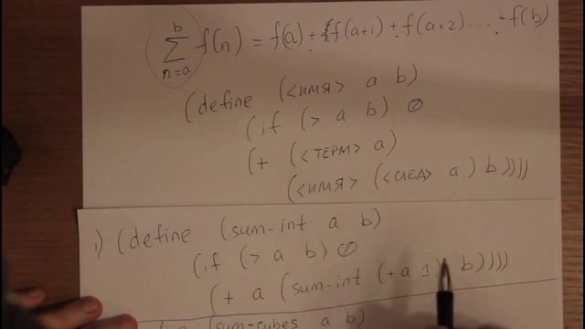 Структура и интерпретация компьютерных программ (СИКП-SICP), лекция 3.3