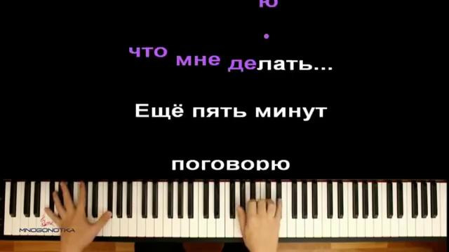 [v-s.mobi]Rauf Faik – 5 минут ● караоке PIANO KARAOKE ● НОТЫ & MIDI