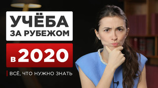 Марина Могилко о том, куда еще МОЖНО ПОЕХАТЬ УЧИТЬСЯ в 2020 (4 страны) LinguaTrip TV