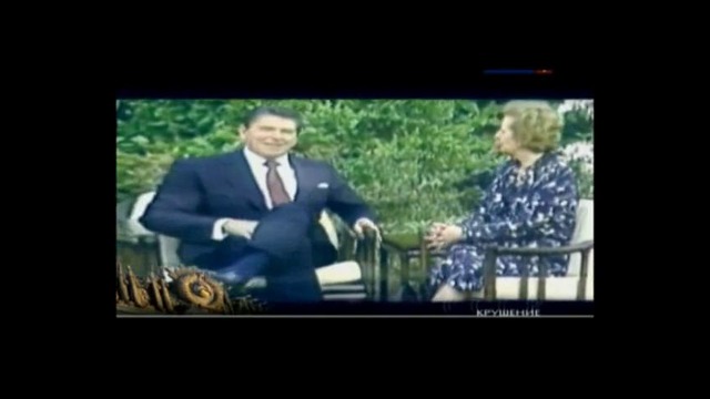 Рейган против Путина! ответь дан спустя 30 лет
