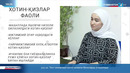 Махсус репортаж | «Маҳалла бешлиги»: ҳудудлар ободлиги ва хавфсизлиги таъминланмоқда