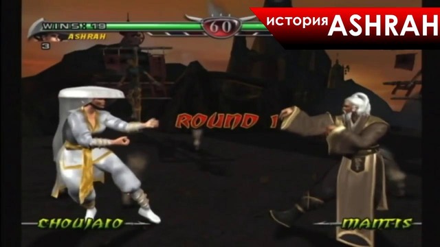 История героев Mortal Kombat – Ashrah