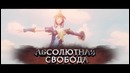 Revelation Официальный трейлер