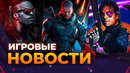 MASS EFFECT 4 / DRAGON AGE DREADWOLF / BLOOD DRAGON REMIX / СЕРИАЛ ПО ALAN WAKE / Игровые новости