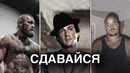 ПРОСТО НЕ БУДЕТ