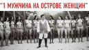 100 Самых Опасных Мест в Мире