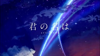 Kimi no Na wa. Opening Yumetourou – Extended(Sound only)