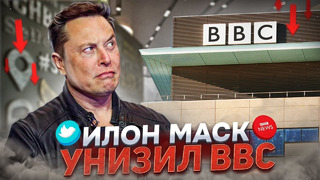 Скандальное интервью Илона Маска с BBC + вырезанные сцены |На русском