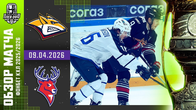 Металлург Магнитогорск – Торпедо Нижний Новгород | КХЛ | Обзор матча за 2026-04-09