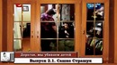 Сашко Фокин (Компьютерный монстр) и другие жертвы СТБ