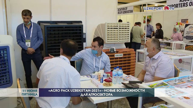 В Ташкенте проходит выставка «AGRO PACK UZBEKISTAN-2021»