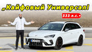 Cupra Leon VZ (рестайлинг): тест-драйв универсала и хэтчбека в сравнении