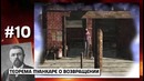 Дай 5 – 10 пугающих научных теорий