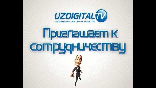 Стань диллером uzdigital tv