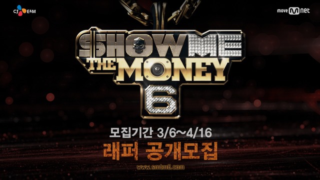 0 эпизод – Деньги на бочку 6 | Show Me The Money 6