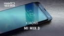 Быстрый обзор | Смартфон-слайдер Xiaomi Mi Mix 3