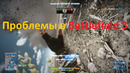Battlefield 3-ComeBack