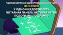 10 Разоблачений Легендарных Магических Фокусов