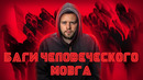 МИСТЕР РОБОТ – сериал о слабостях личности