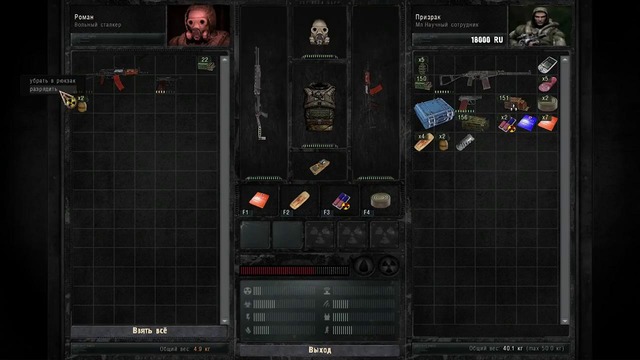 S.T.A.L.K.E.R. Я – Призрак #1. Опытный сталкер Призрак